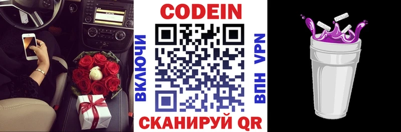 MEGA как войти  что такое наркотик  Кириллов  Кодеиновый сироп Lean Purple Drank 