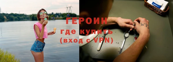 героин Абинск
