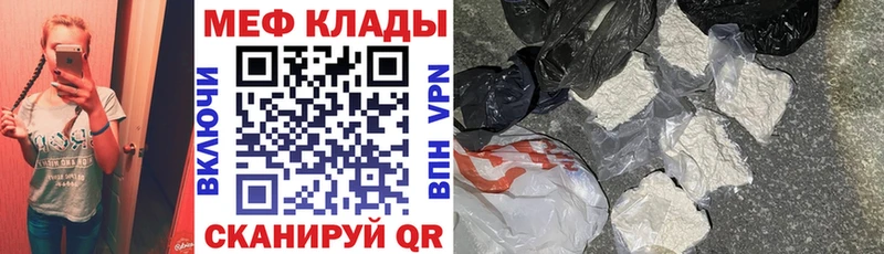 МЕФ мяу мяу Кириллов